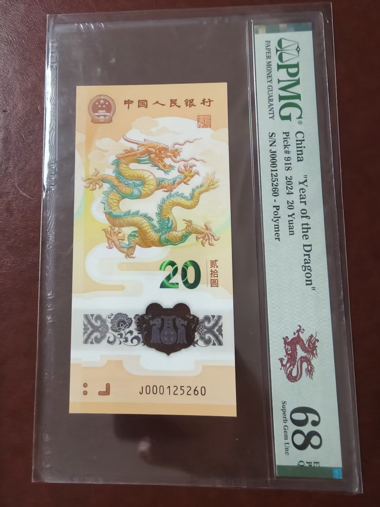 龙钞小司令 000125260  多样性发货