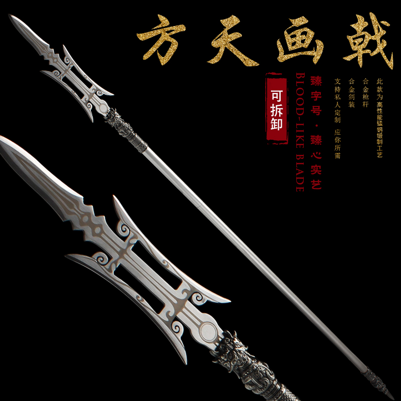 方天画戟吕布长矛龙胆枪可拆卸高锰钢龙泉一体刀剑冷兵器未开刃