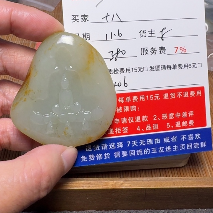 降***掌和田玉未镶嵌挂件