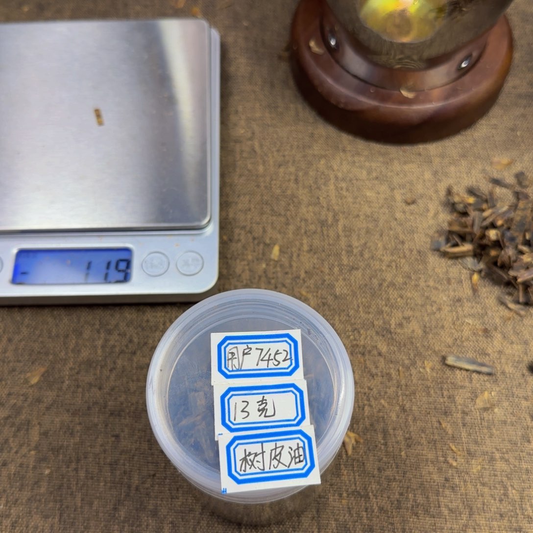 用***2陆河树皮油，花香果香蜜香