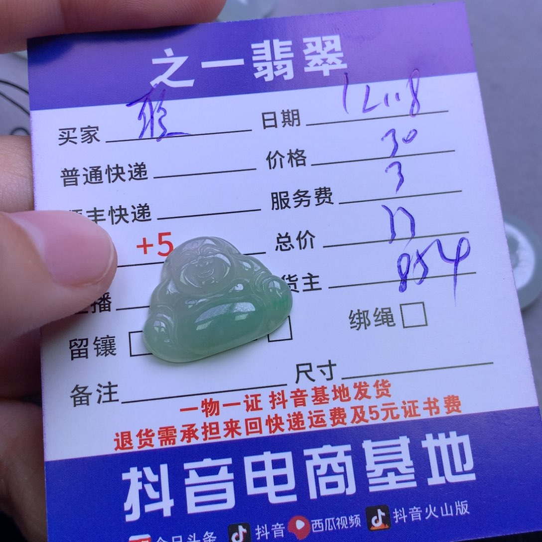 颈饰未镶嵌翡翠?****?