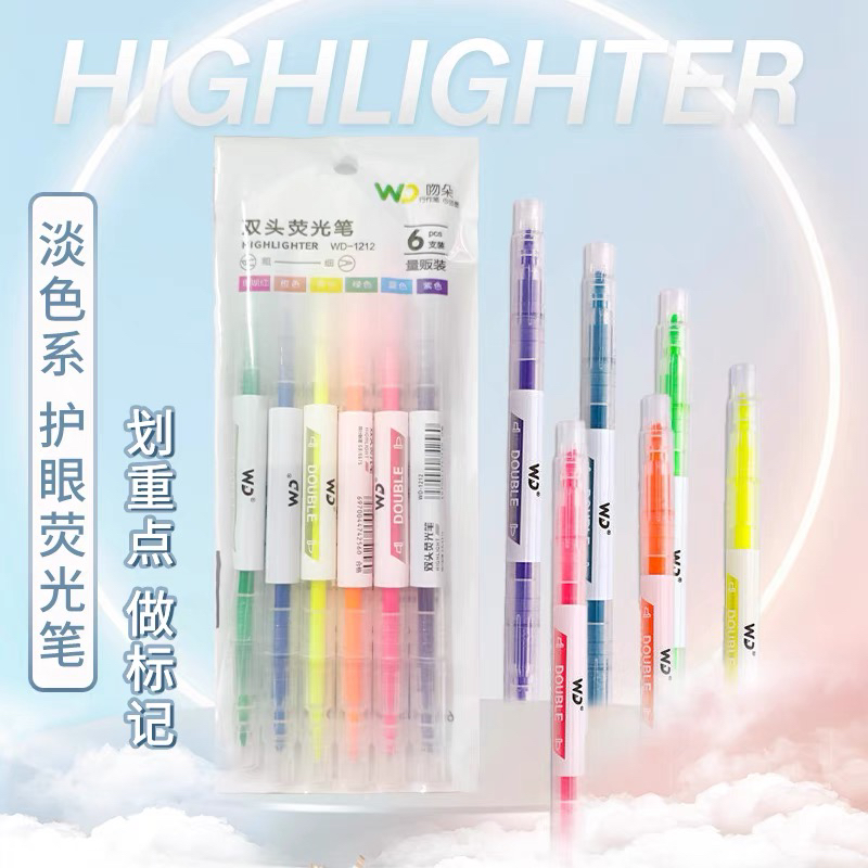 荧光笔粗划重点标记笔学生专用手账糖果色荧光笔6色双头1袋6支