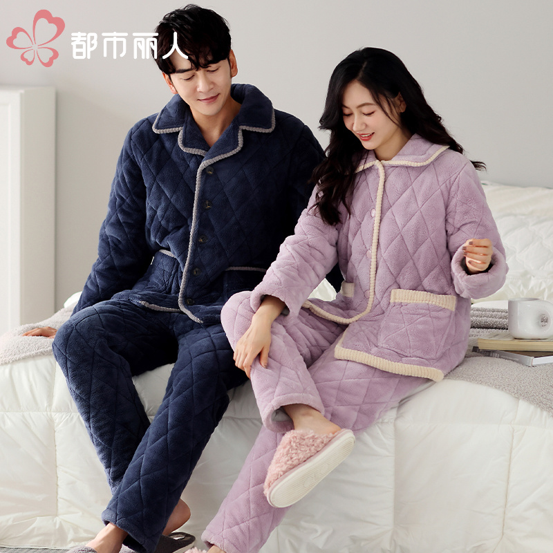 都市丽人睡衣【穿到零下20度】高级紫拼接粉加厚三层夹棉情侣家居服