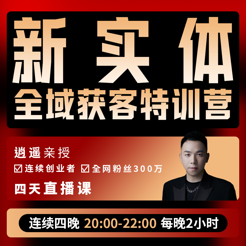 AI新实体获客私教班（威13）