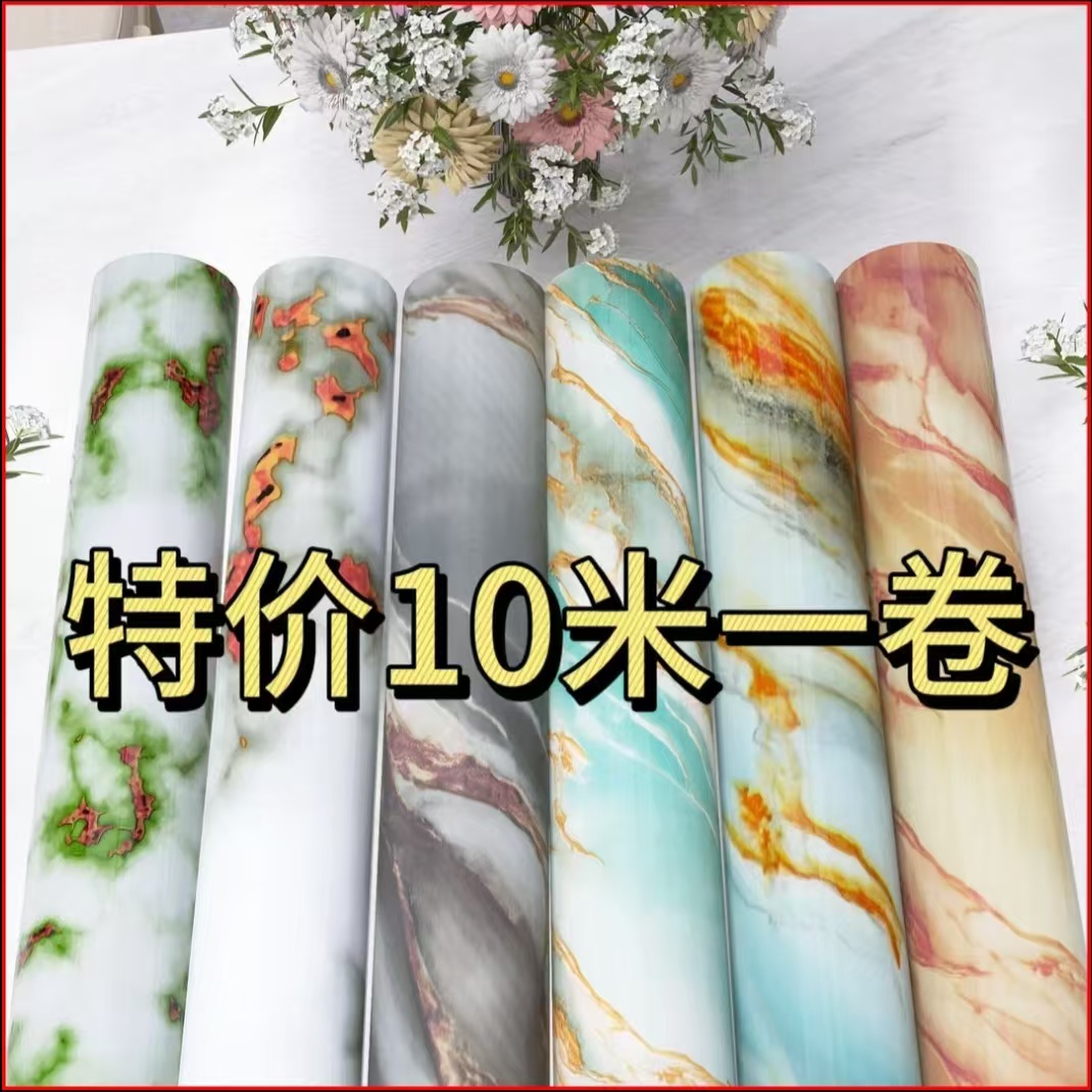 加厚大理石纹自粘贴纸翻新桌贴厨卫浴防油防水耐磨壁纸自粘墙纸
