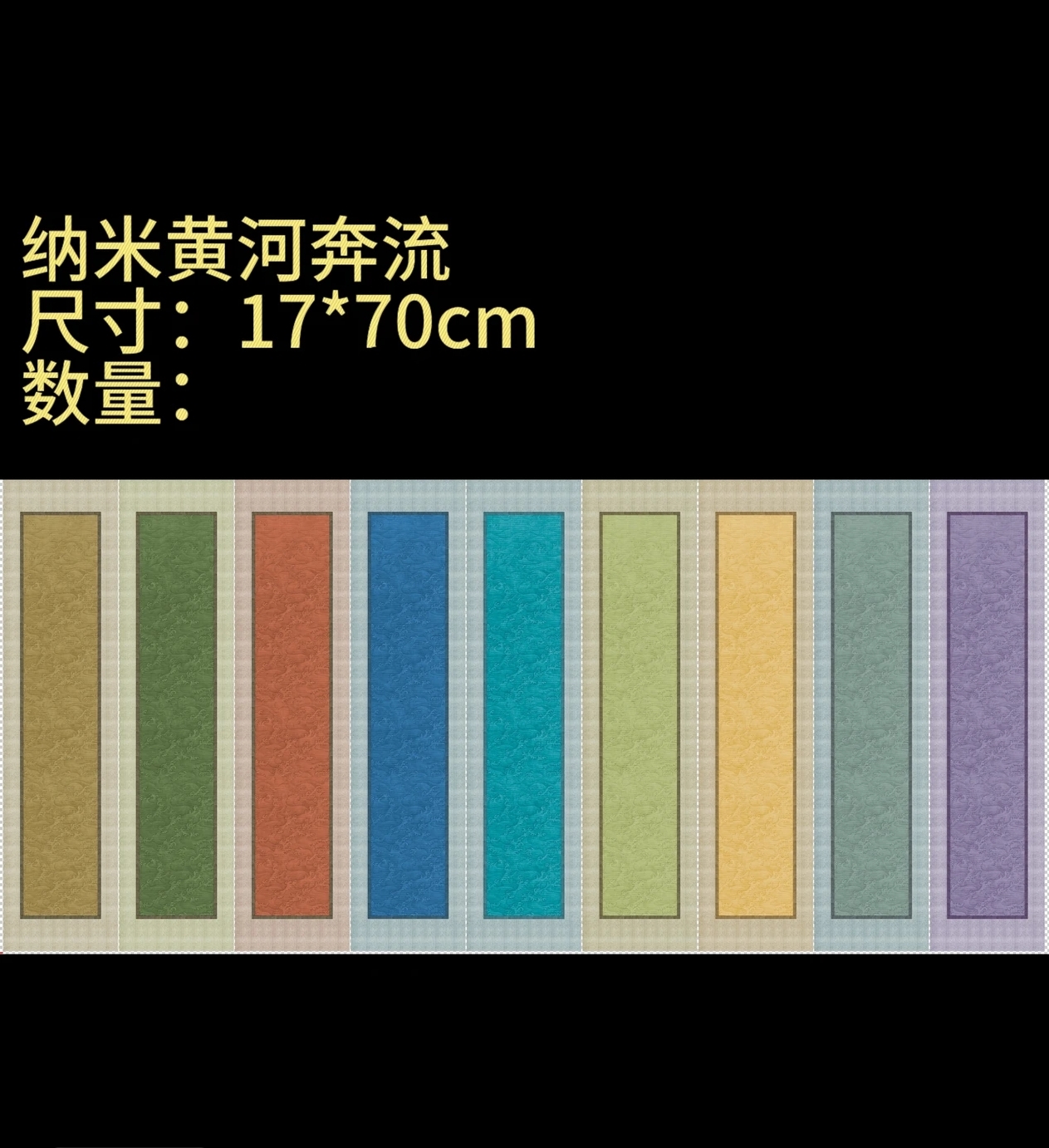 【纳米17*70cm黄河奔流软卡】特制半生熟毛笔书法国画作品宣纸