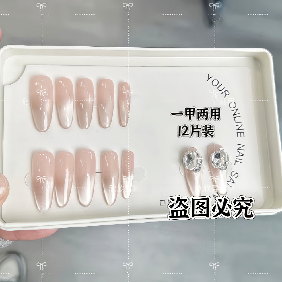 追光猫眼手工穿戴甲片高级感裸色猫眼指甲贴片秋冬穿戴甲美甲椭圆