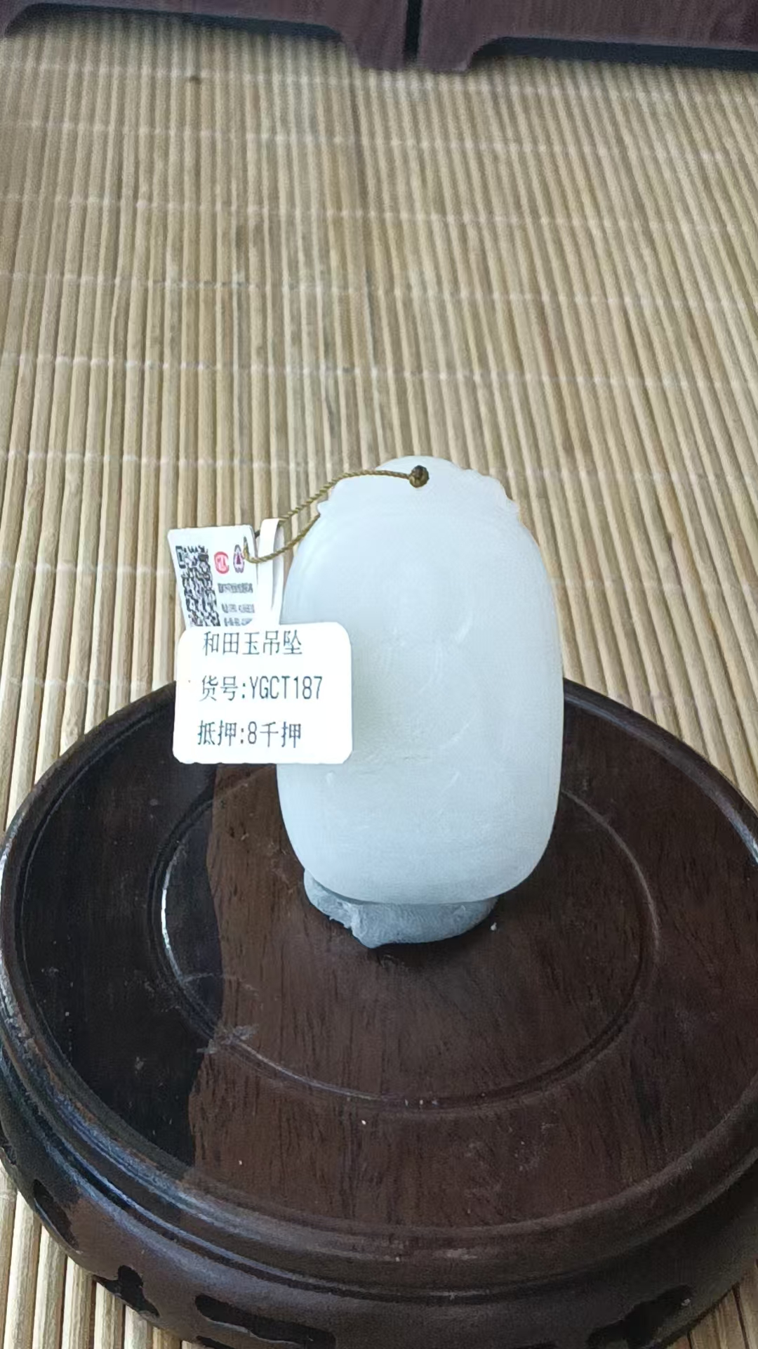 和田玉YGCT187长51.1宽32.1厚9.2克重30阿弥陀佛白玉吊坠