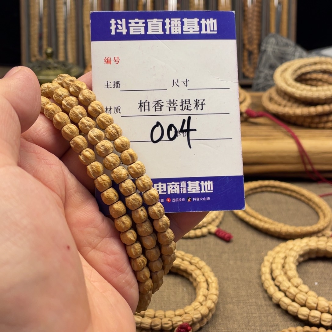 柏香籽/百香籽手串7:5尺寸方块油皮004