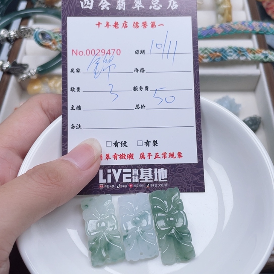 锦***织翡翠未镶嵌颈饰翡翠