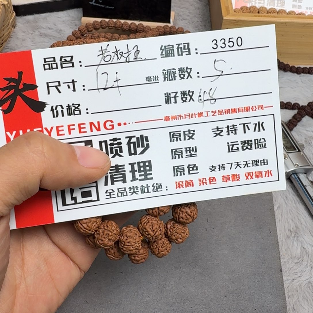 吊坠金刚菩提Aaaaa3350