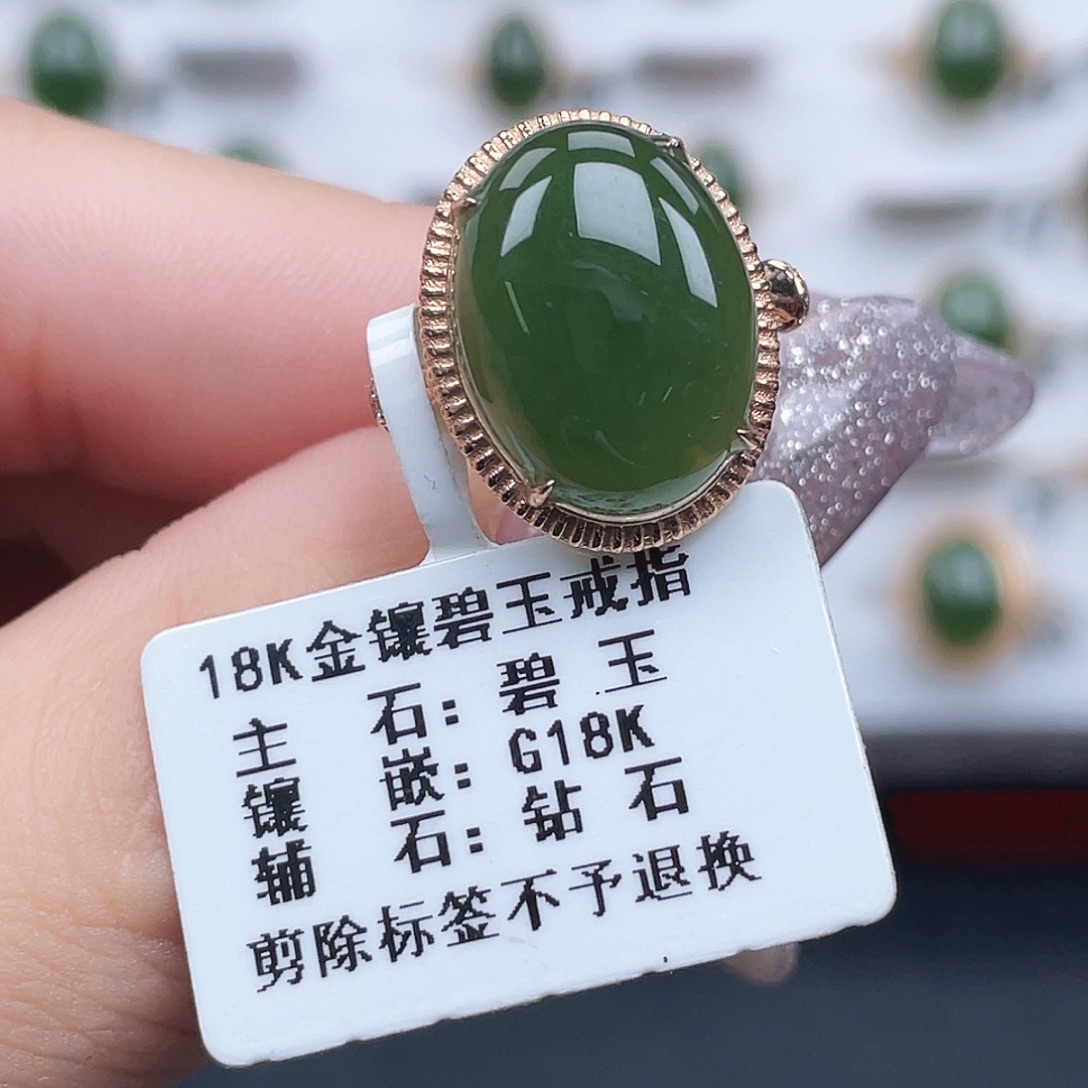 和田玉18K金镶嵌戒指