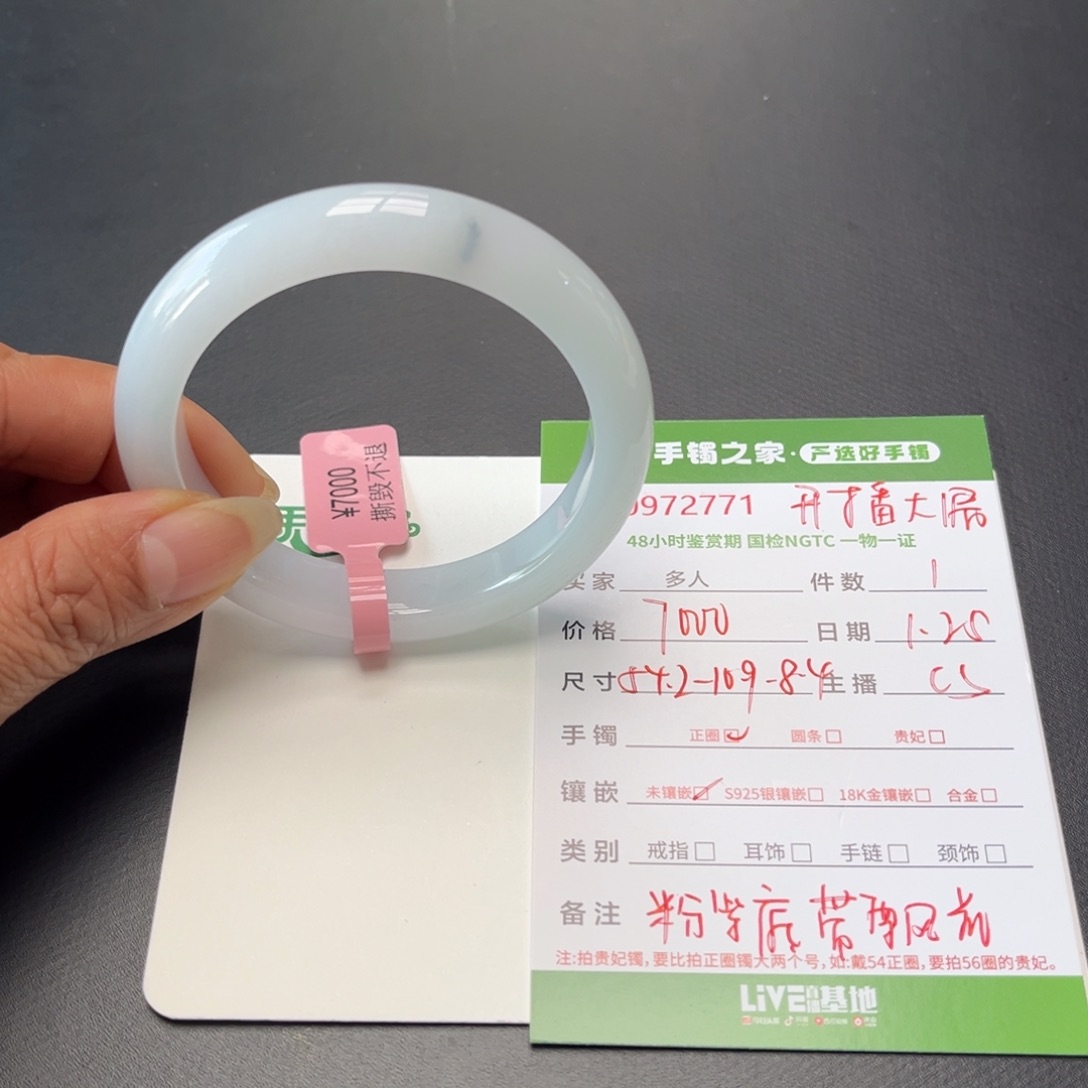 翡翠手镯未镶嵌多人