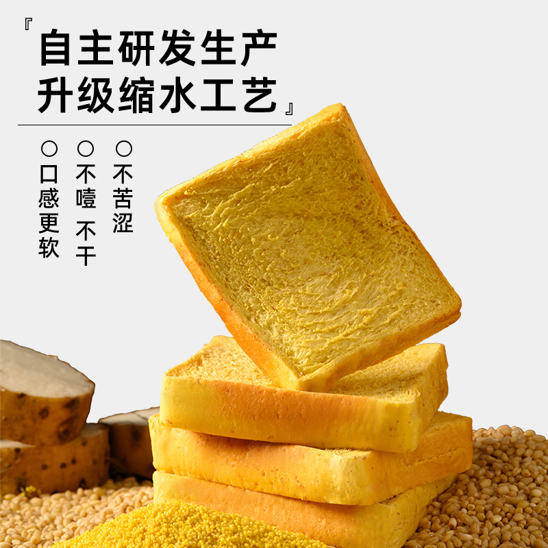 【手动加购  任选4件】光合力量全麦面包夹心欧包美味早餐吐司零食 图片 5