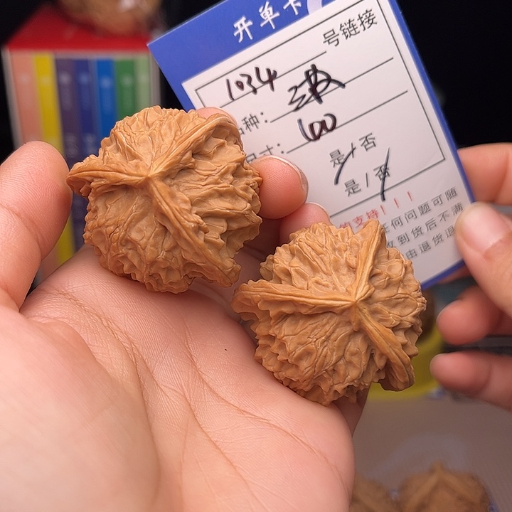 文玩核桃手捻核桃1034
