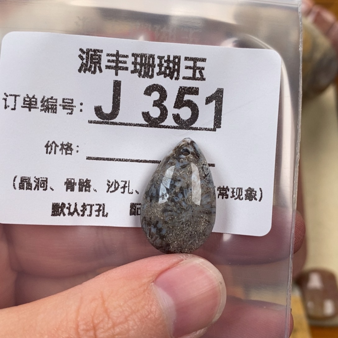 硅化玉颈饰未镶嵌旺***冰