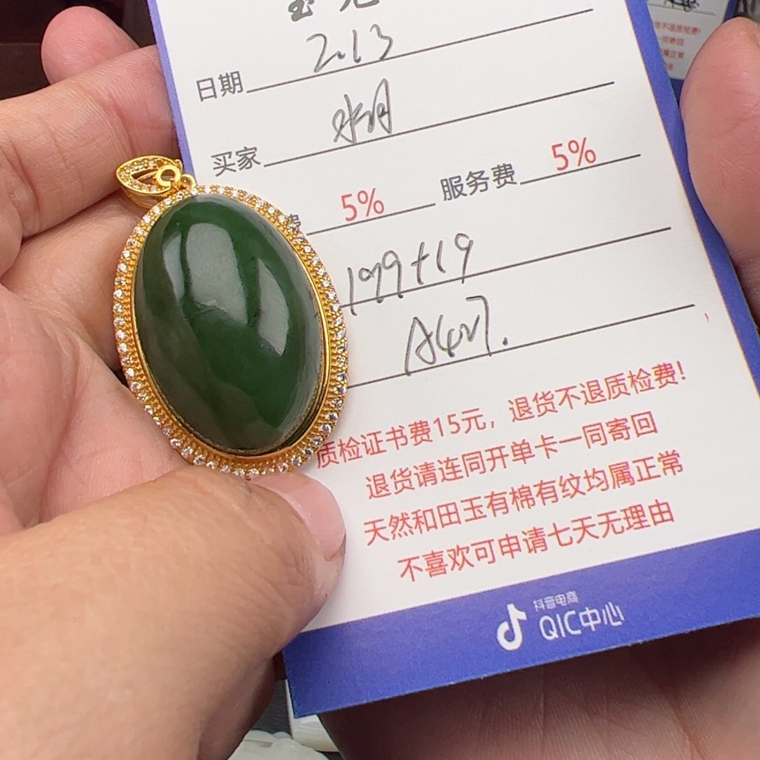 和田玉挂件银S925镶嵌水**花