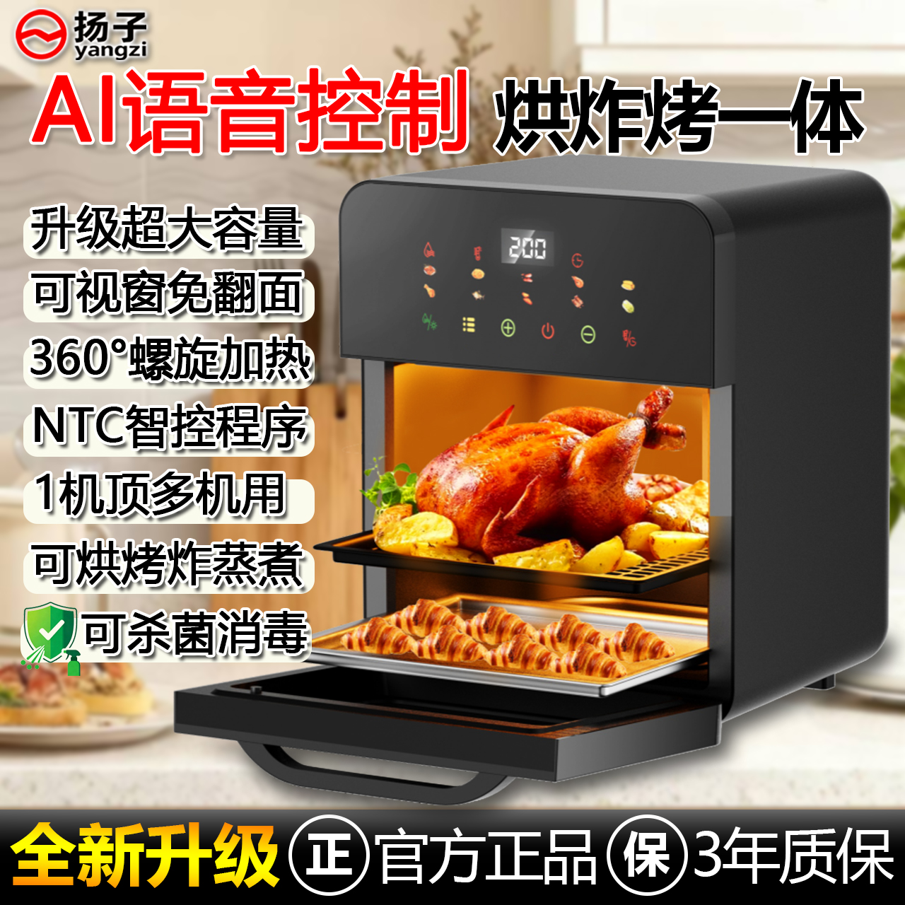 YANGZI/扬子语音大容量空气炸烤箱家用可视智能触屏多功能一体机