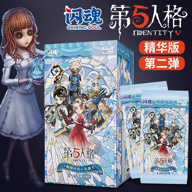 闪魂第五人格精华版第二弹收藏卡牌未成年人禁止下单