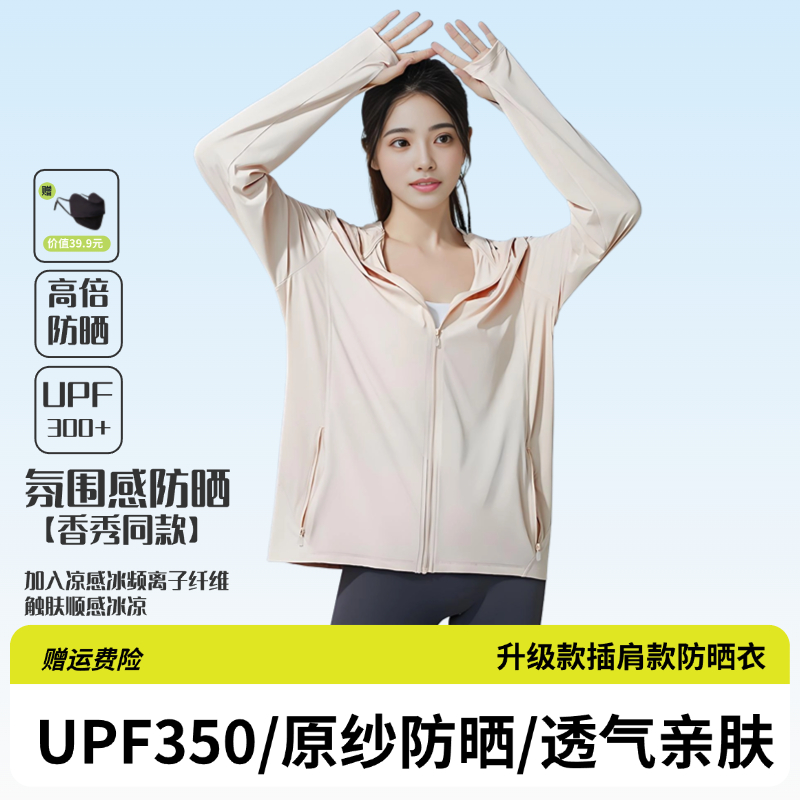 茉寻仲夏女外套旅游防晒衣UPF100防紫外线透气原纱锦纶速干百搭