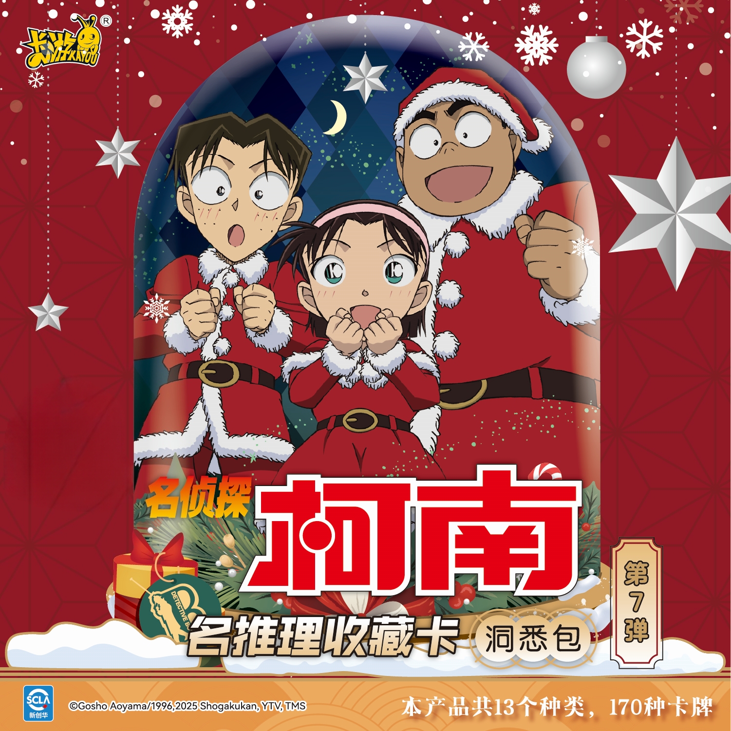 卡游正版授权名侦探柯南-洞悉包-第七弹-卡牌收藏盲盒