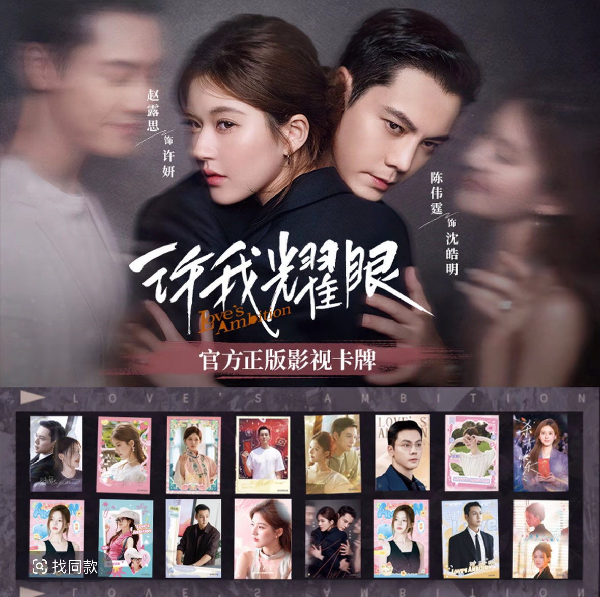 【推推拍3开4】hit《许我耀眼》收藏卡牌盲盒（代拆）