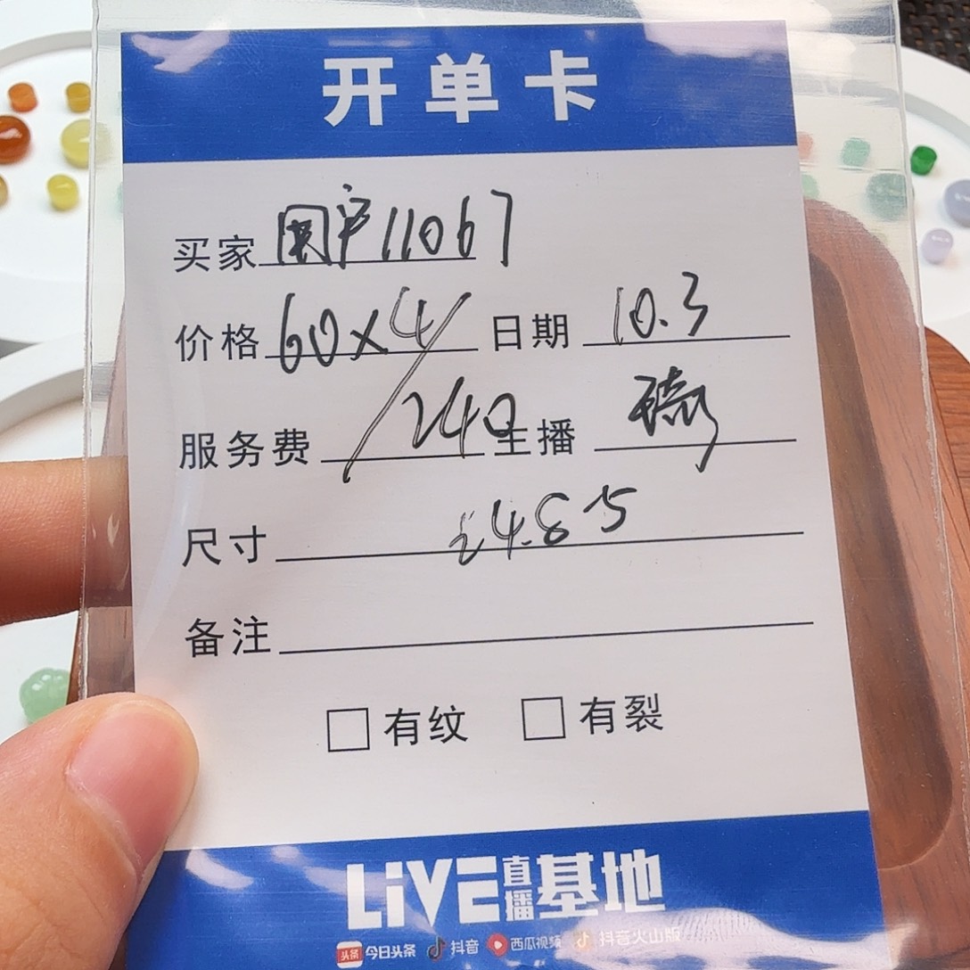用***8翡翠散珠翡翠珠子