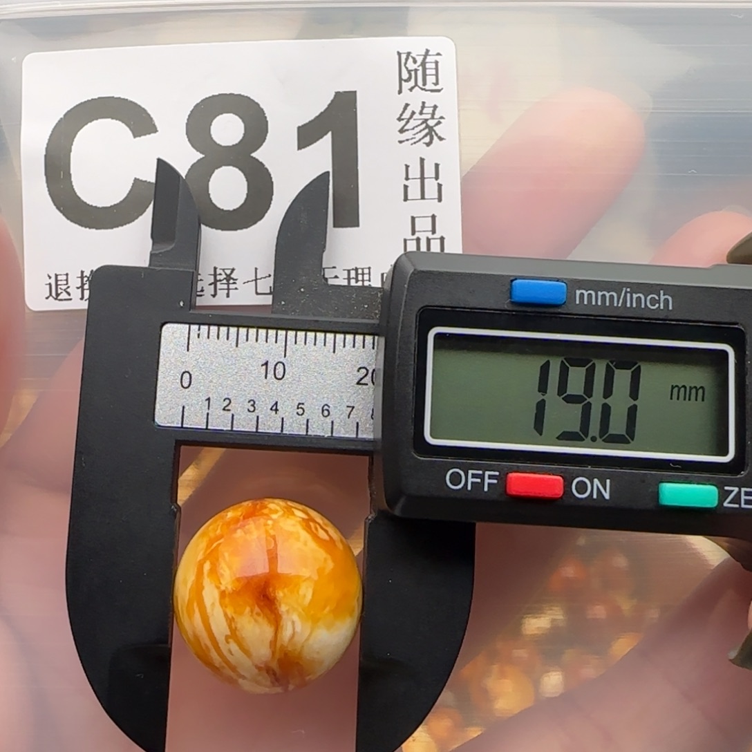 琥珀未镶嵌裸石19尺寸福利