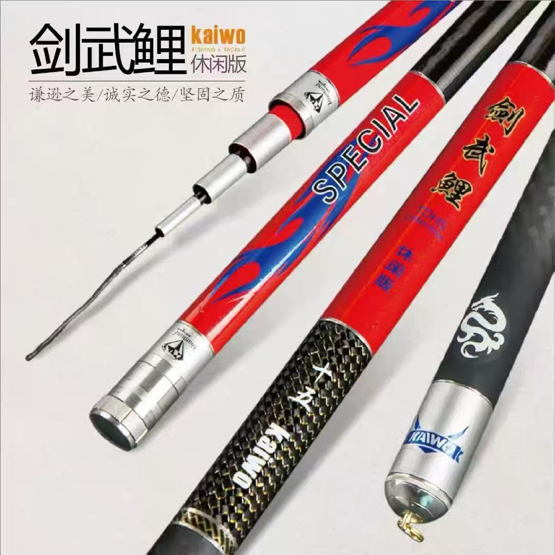 剑武鲤休闲版台钓竿6.3米