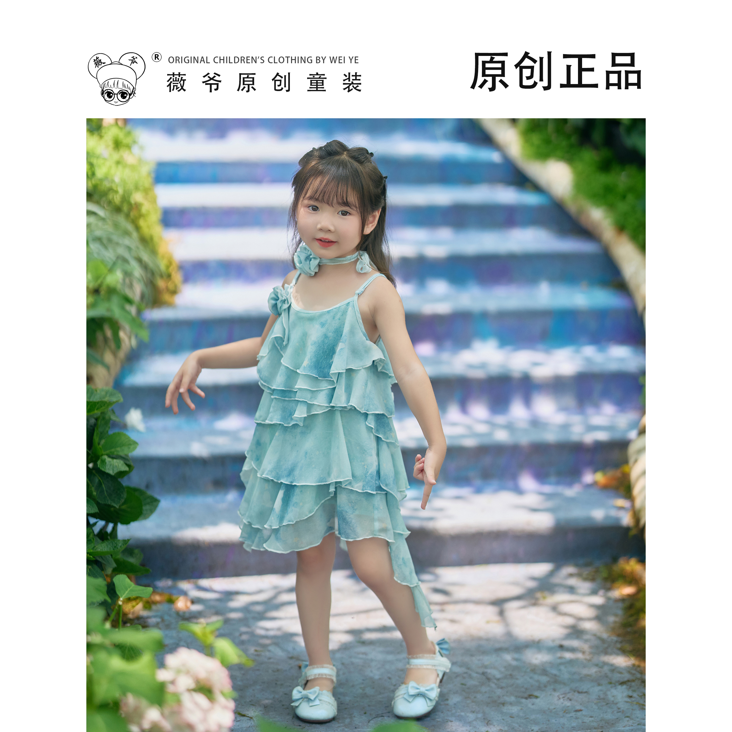 【蓝梦云裳】薇爷原创夏季仙气可爱女童宝宝洛丽塔连衣裙