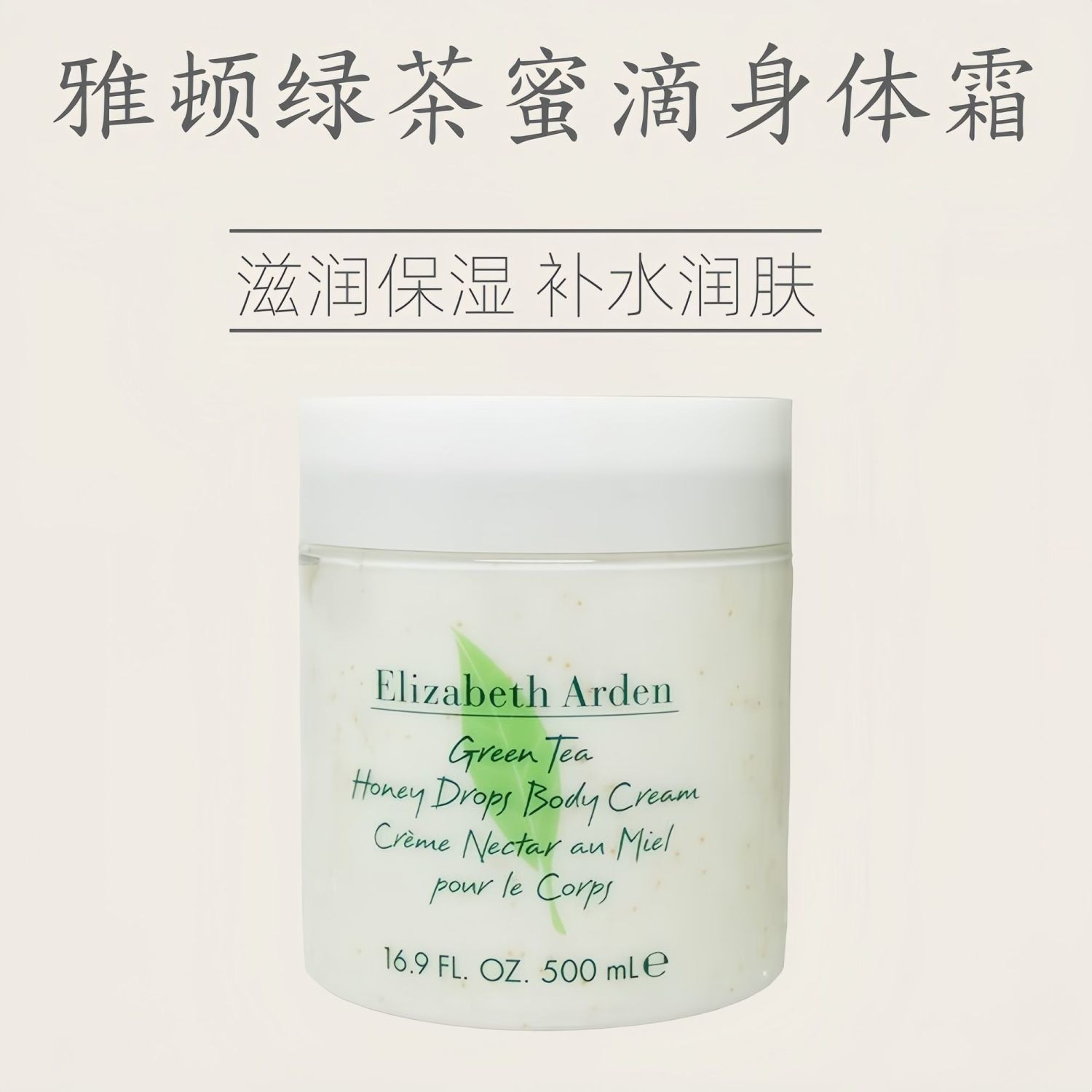 含藏【正品行货】白雅顿绿茶身体乳清爽持久留香保湿淡香500g身体霜