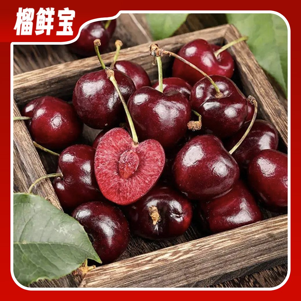 【榴鲜宝】进口空运黑车厘子多规格装送人礼赠水果控小时达内服果径卡JJ斤智利
