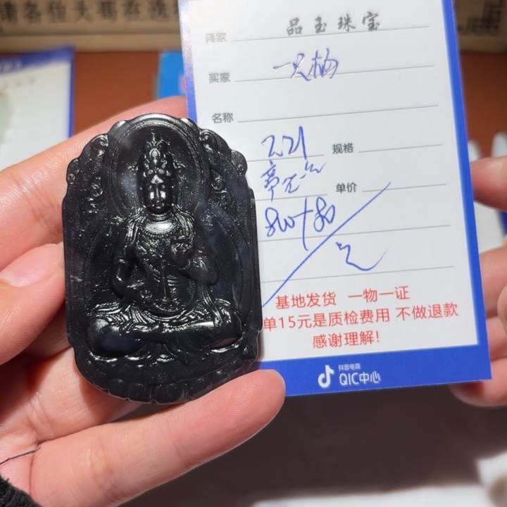 和田玉挂件未镶嵌一**ˣ