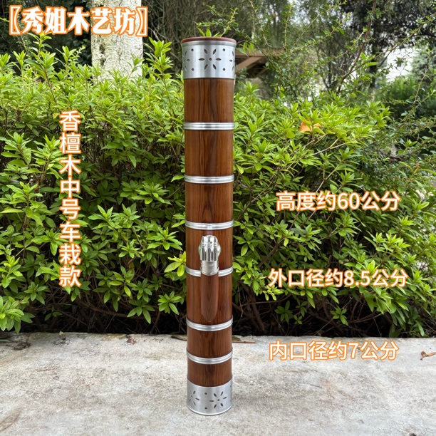 香檀木中号车载款