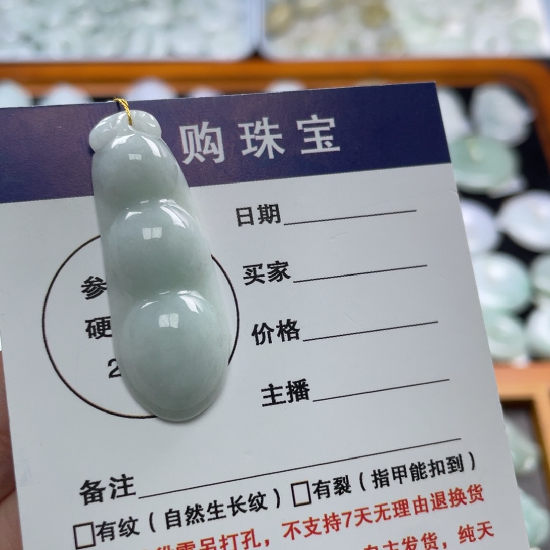 翡翠未镶嵌吊坠(不含链)豆子