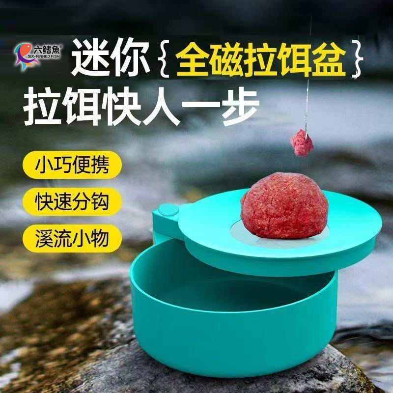 迷你拉饵盘小号全磁饵料盆强磁鱼饵盆钓鱼钓箱钓椅野钓带灰色透明