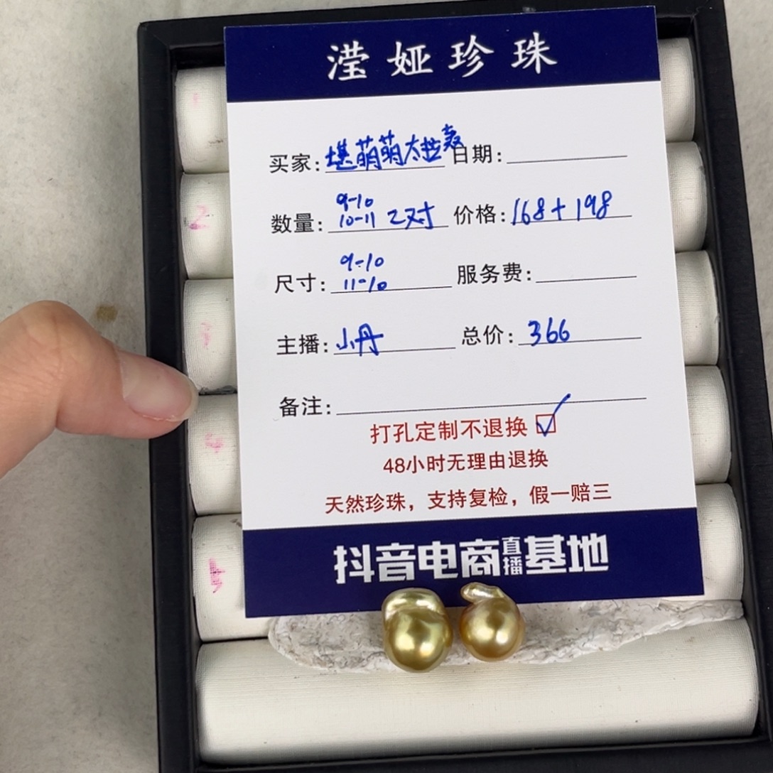 定制海水珍珠未镶嵌裸珠