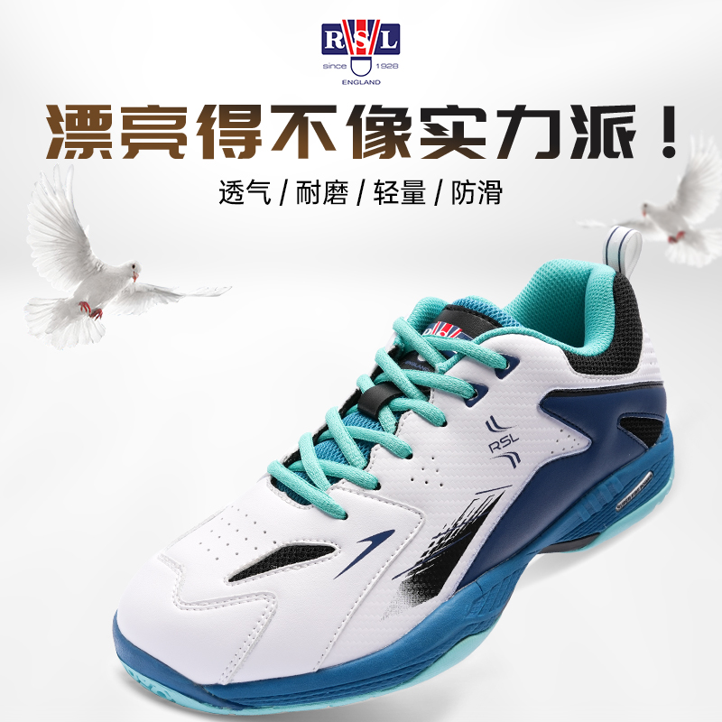 RSL/亚狮龙轻羽运动羽毛球鞋男女款运动鞋超轻专业透气减震耐磨鞋