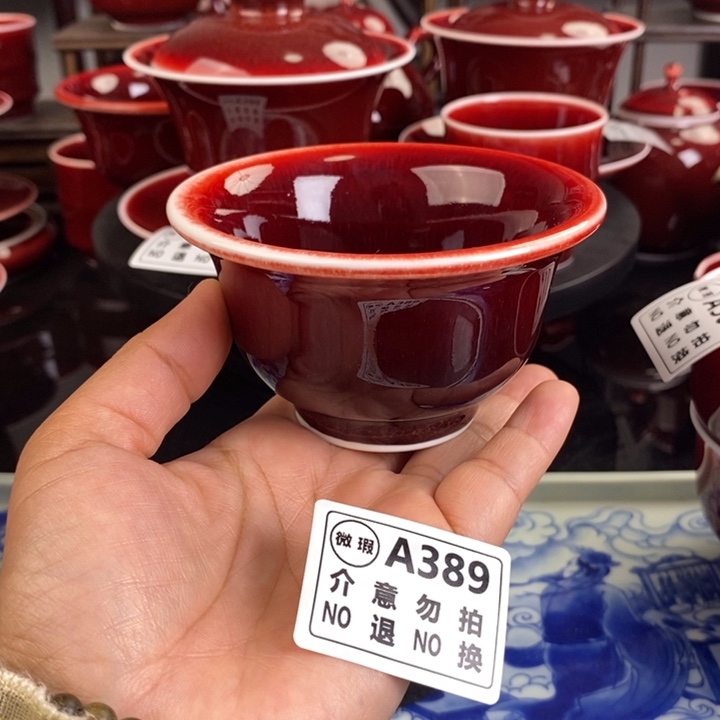 郎红微瑕疵杯 A389年底清仓福利