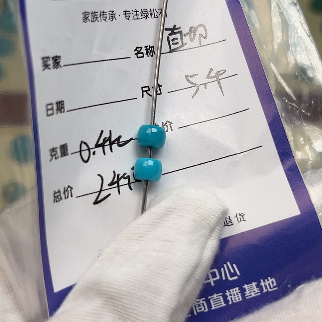绿松石未镶嵌配饰