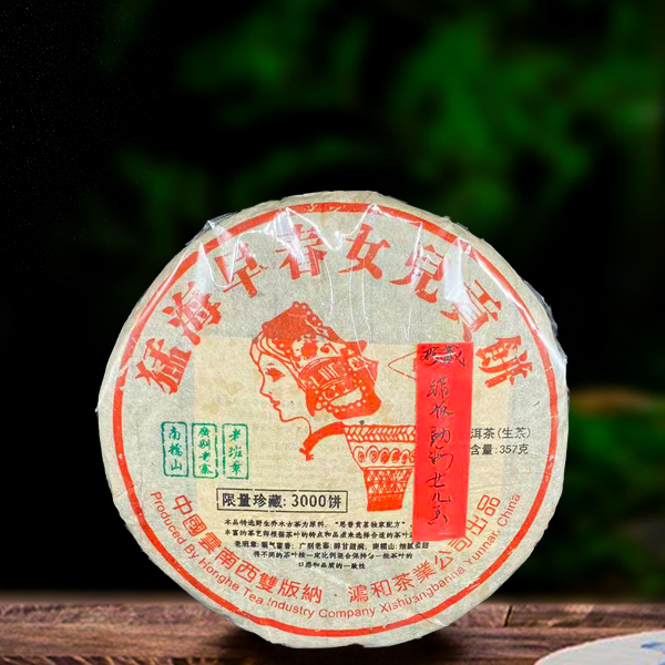 2003年鸿和女儿贡饼生茶