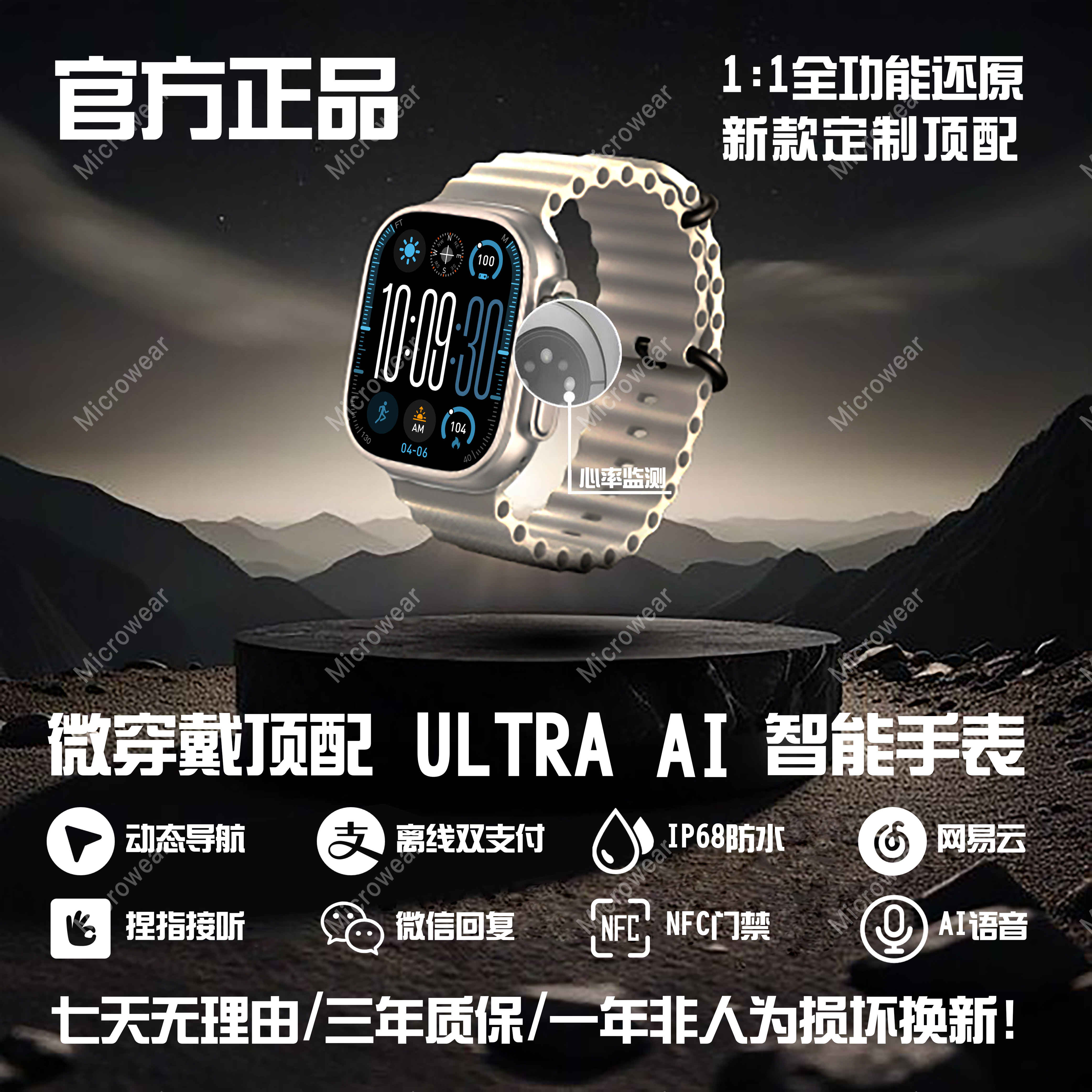 新款微穿戴智能手表Hello watch 4+长续航黑科技计步双支付