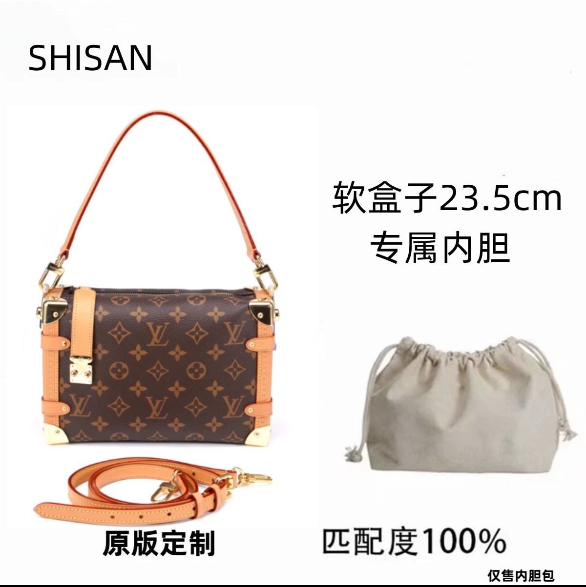 SHISAN专属A24 适用于软盒子大号23.5cm内衬收纳包