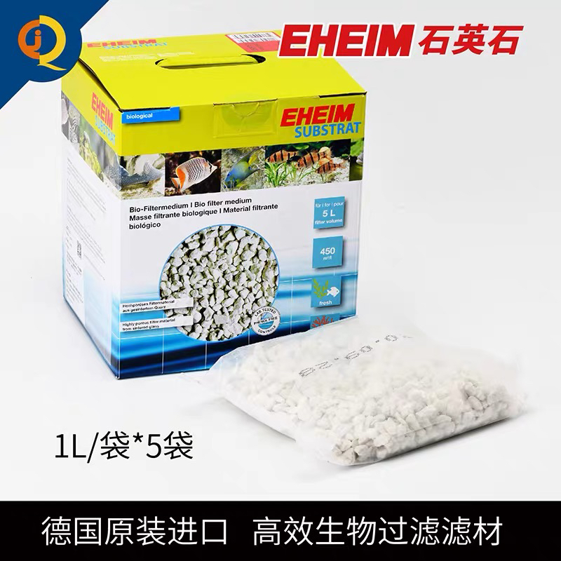 小饼干生物机械石鱼缸滤材培养硝化菌净化水质石英球细菌  5升