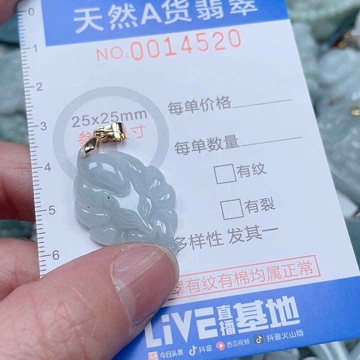 翡翠吊坠(不含链)未镶嵌