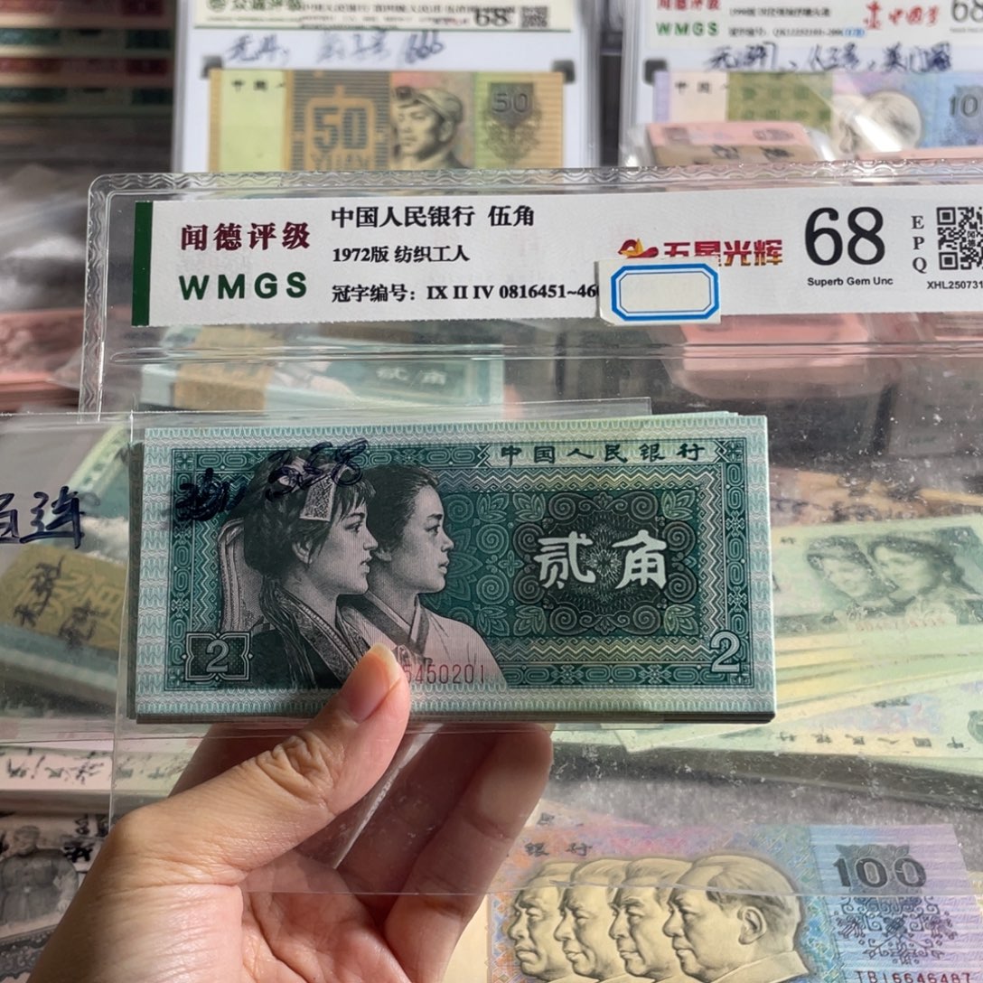 80年两角全新100张连号，全新保真