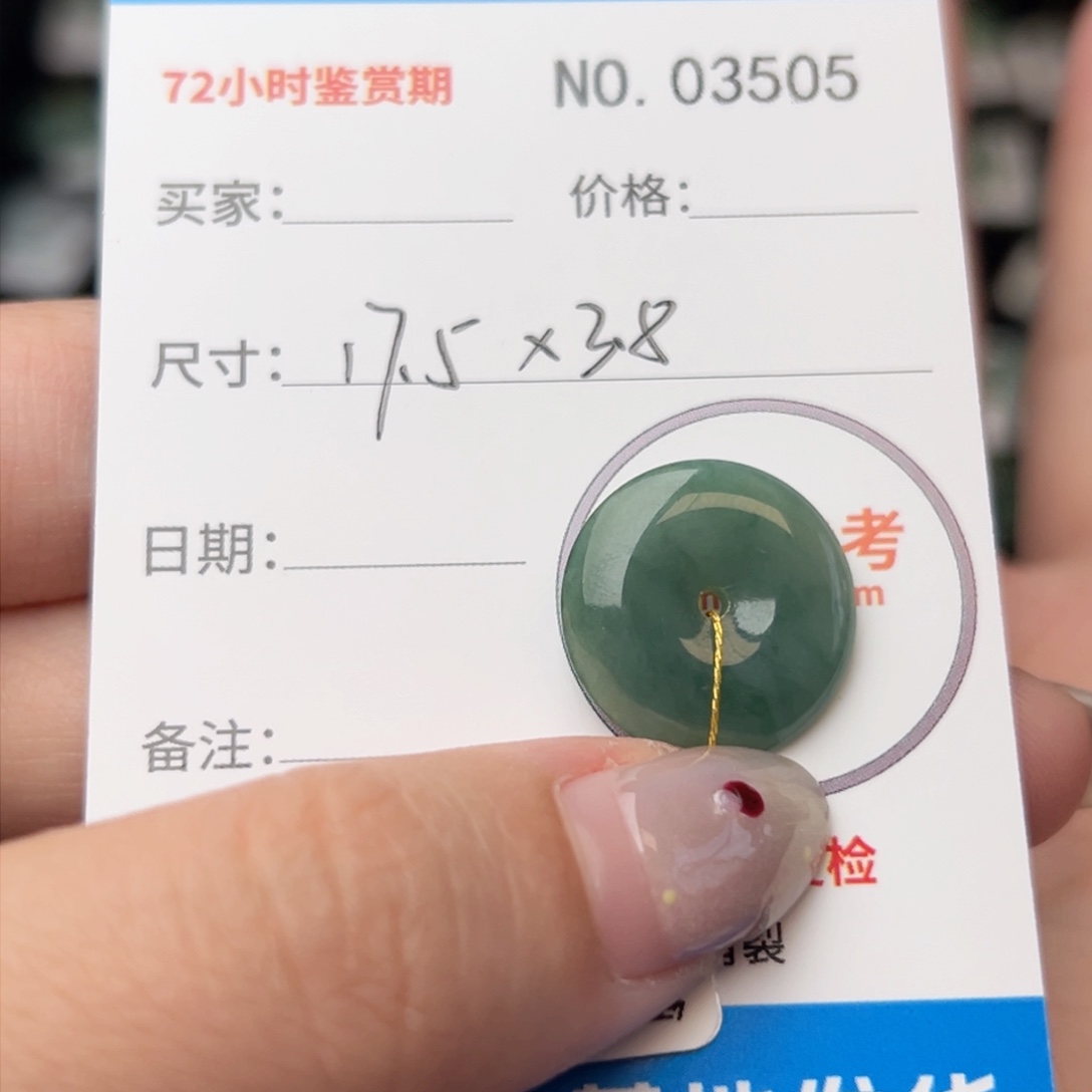 翡翠颈饰未镶嵌平安扣3505