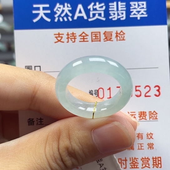 一***子翡翠戒指未镶嵌15圈口
