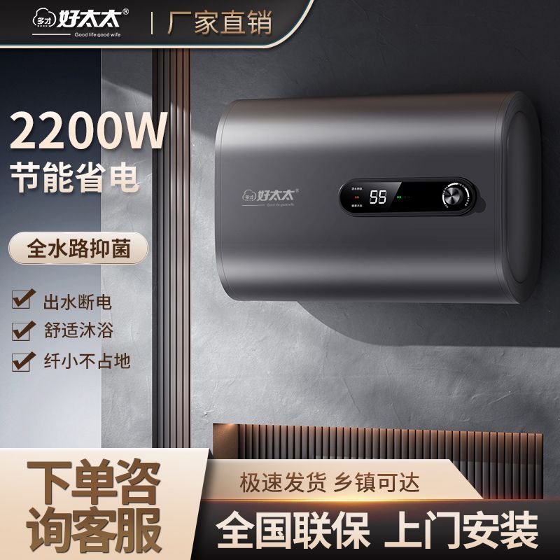 上门安装一级能效多才好太电热水器恒温出租房断电速热储水洗澡机