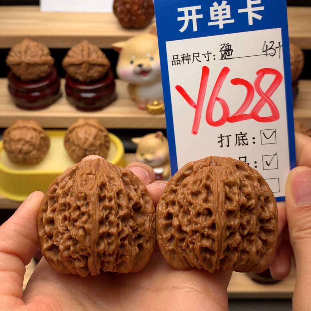 把件文玩核桃南疆石43尺全品